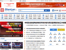 Tablet Screenshot of dianlan.cn
